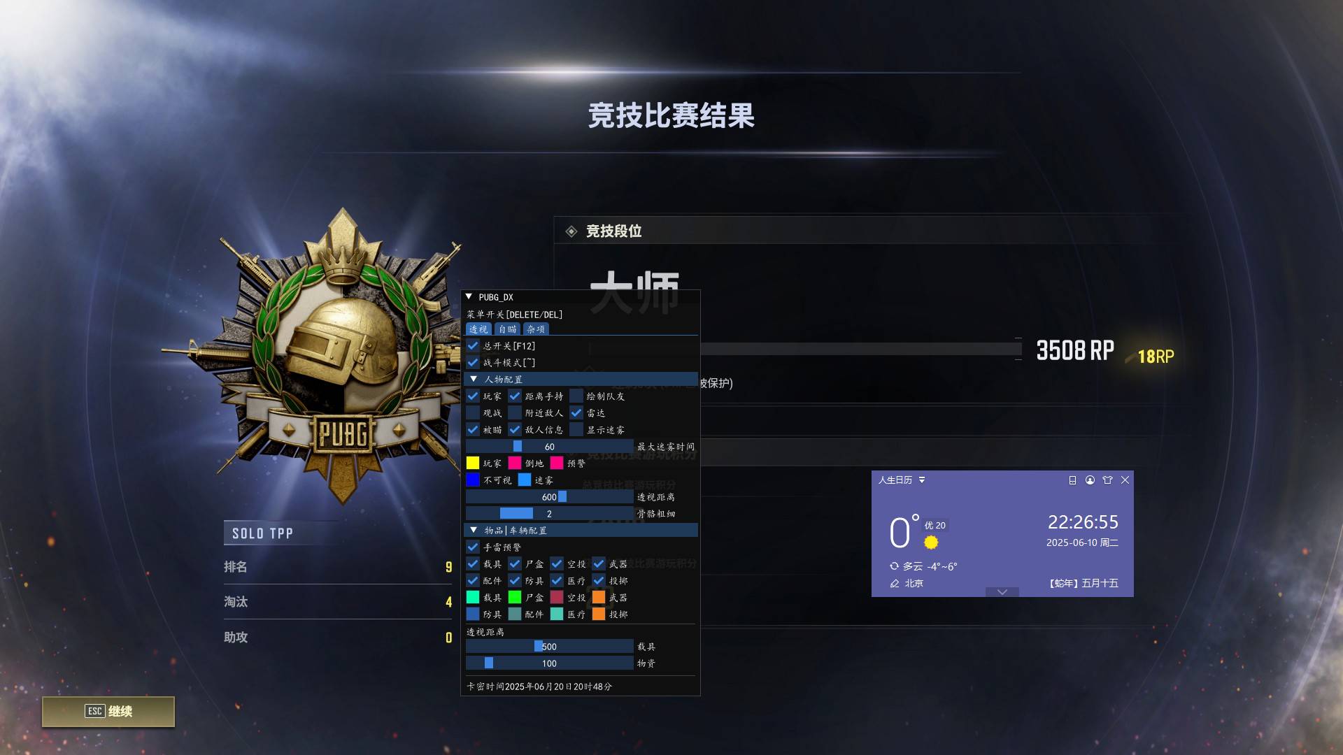 dx周卡 全功能 可过玄武磐石
